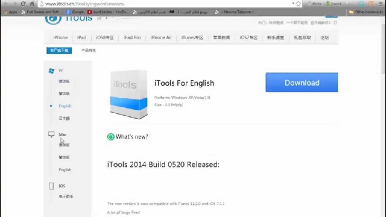 itools download for windows 10 english version